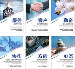 企业文化