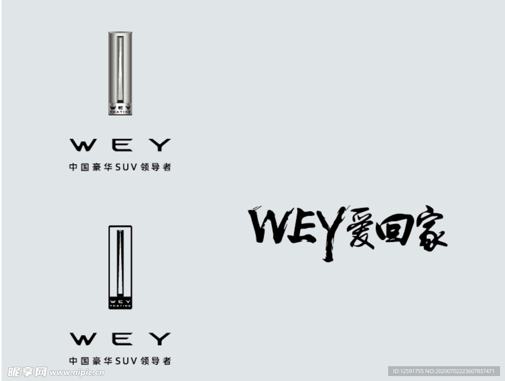 WEYlogo汽车标志