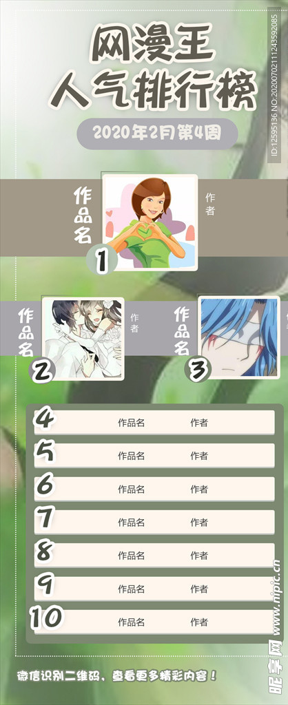 排行榜