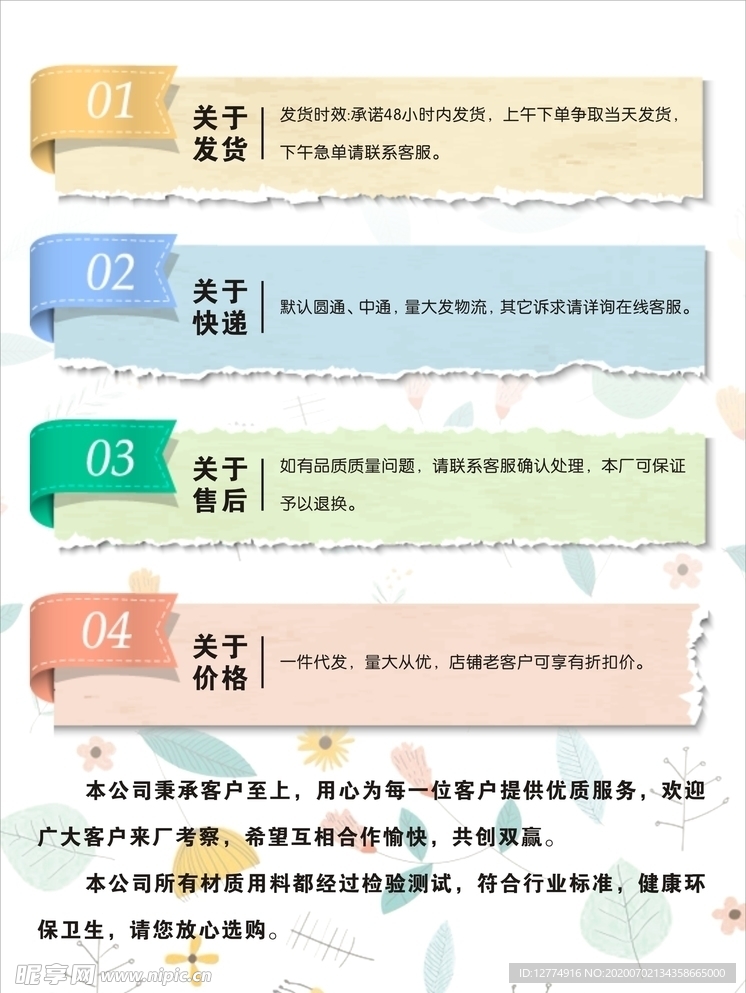 淘宝小标签