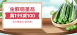 蔬菜