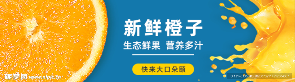水果