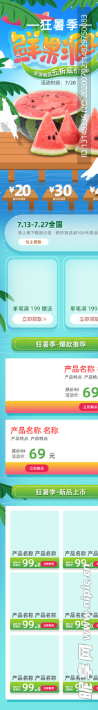 水果图