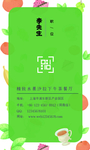 名片设计