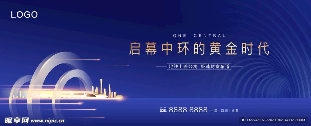 地产 地铁