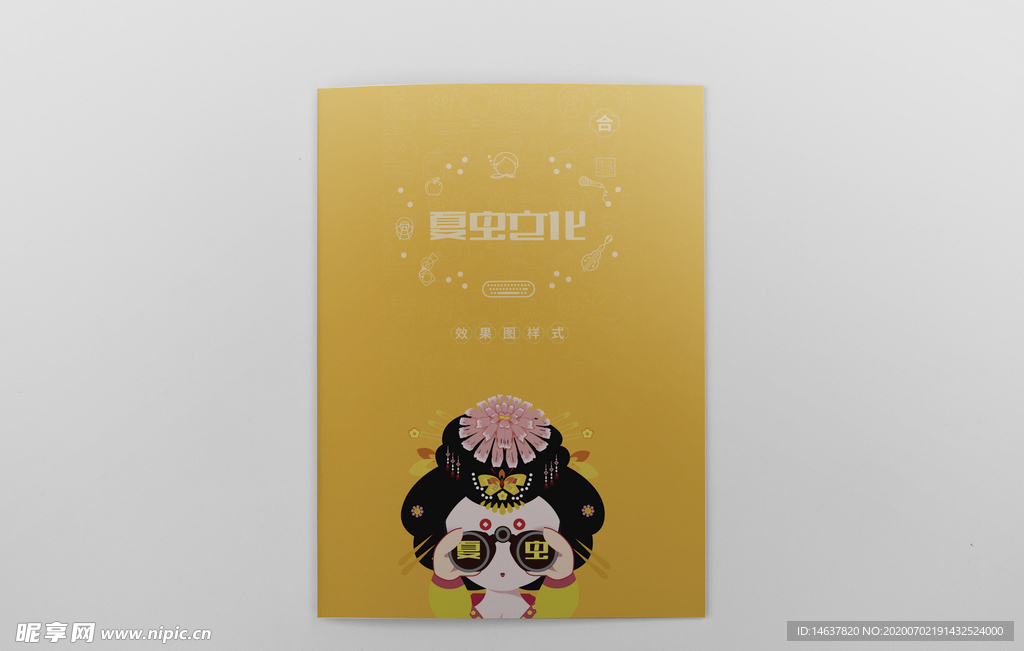 画册样机