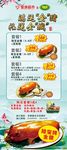 金猪 祭祖 超市 宣传 海报