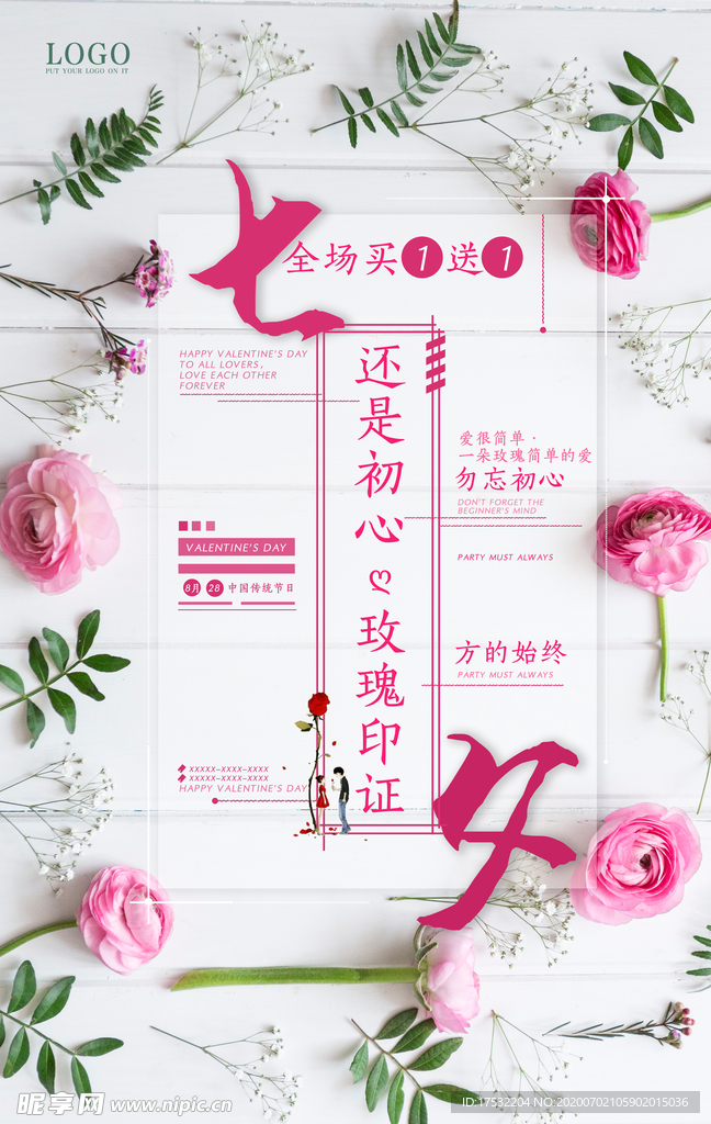 七夕见证