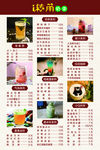 奶茶店价目表