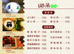 奶茶店价目表
