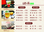 转角奶茶价目表