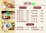 奶茶店价目表