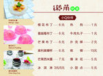 奶茶店点餐牌
