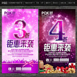 3折海报
