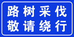 道路牌 公路牌  交通