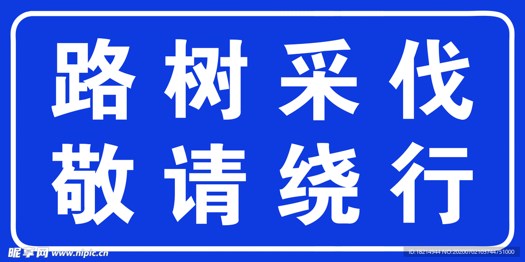 道路牌 公路牌  交通