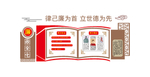 廉政