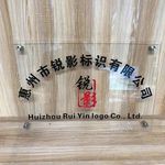 亚克力门牌效果