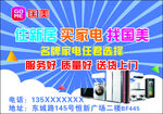 国美电器 买家电找国美