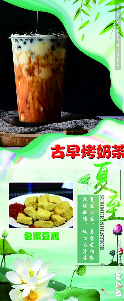 夏至