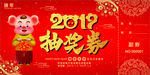 抽奖券