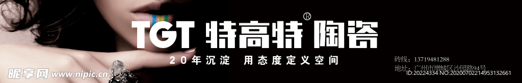 特高特陶瓷