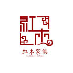 中式个性红木标志logo设计