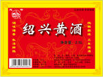 黄酒