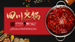 火锅