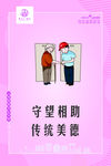 文明健康