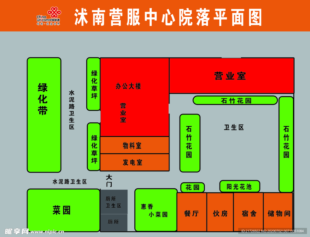 院落平面图