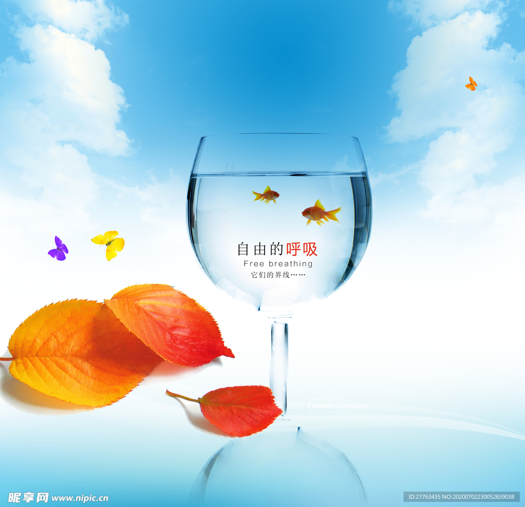 自由