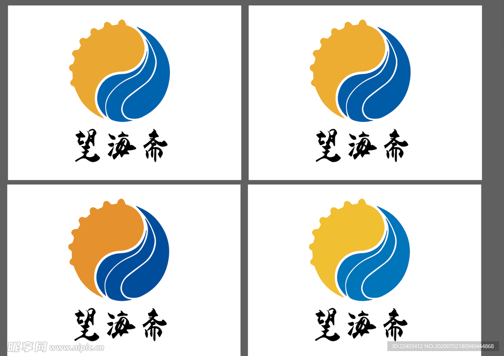 海参lOGO