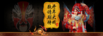 开年大戏海报