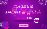 半价 优惠海报素材