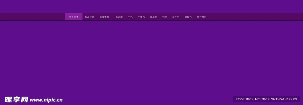 紫色首页模板