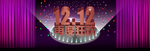 1212狂欢不止电商海报素材