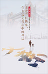 父亲节海报