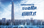 地产楼盘海报