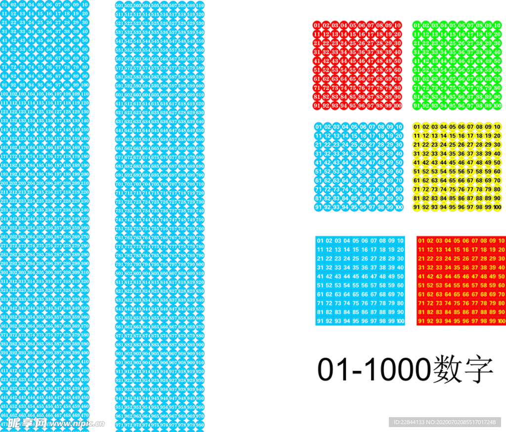 001-1000数字矢量图下载