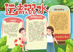 游泳小报