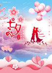 七夕节简约海报