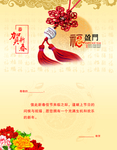 中国结牡丹贺卡内页