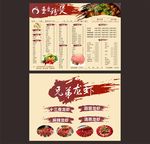 菜谱