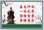 学校标语