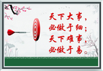学校标语