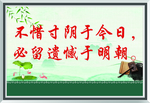 学校标语