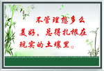 学校标语