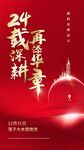 地产拿地单图