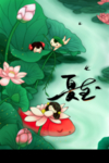 夏至装饰画